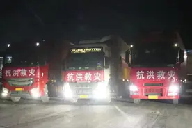 原州区捐赠20万元物资驰援榕江灾区图片
