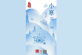 中日双语话二十四节气·小寒丨岁寒风雪中，暖阳日初长图片