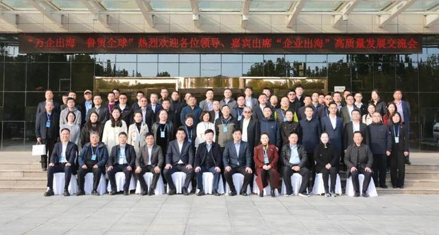 山东省民企协与山东省总商会国际合作委员会举办高质量发展交流会