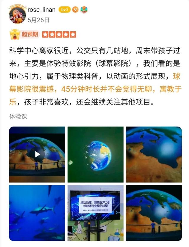 观众留言板｜免费畅享特效影片，沉浸体验效果震撼！
