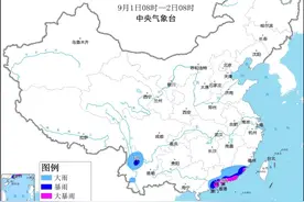 中央气象台9月1日06时继续发布暴雨黄色预警图片