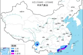 中央气象台9月1日06时继续发布暴雨黄色预警图片