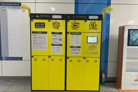 杭州等国内多地推出地铁站行李寄存服务 专家：应该普及图片