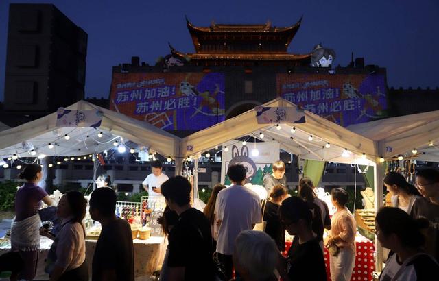江苏苏州：“苏州超级夜”主题市集开市