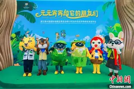 第五届中国国际消费品博览会吉祥物新形象发布图片