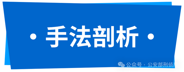 “天降国家扶贫款”？小心有诈！