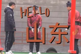 Hello 山东！打造山东国际传播中心启动仪式今日举行图片