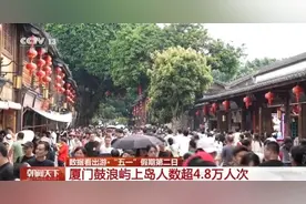 逛博物馆、游西湖……“五一”假期多地旅游市场热度高涨图片