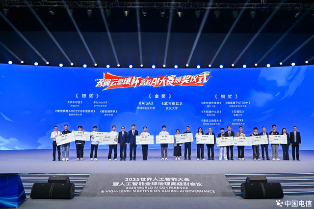 星辰智惠 共治共享丨中国电信人工智能生态论坛成功举办