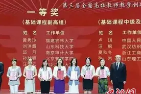 第三届全国高校教师教学创新大赛举办图片