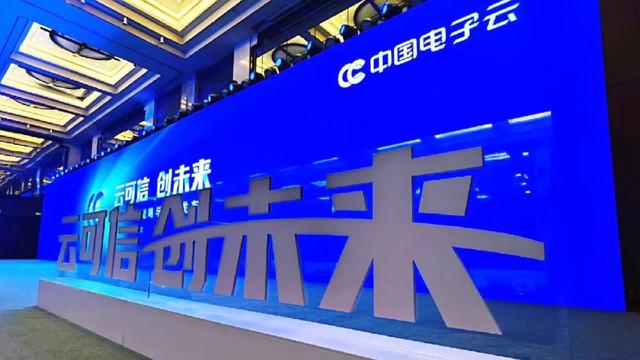 中国电子云成立AI产品线