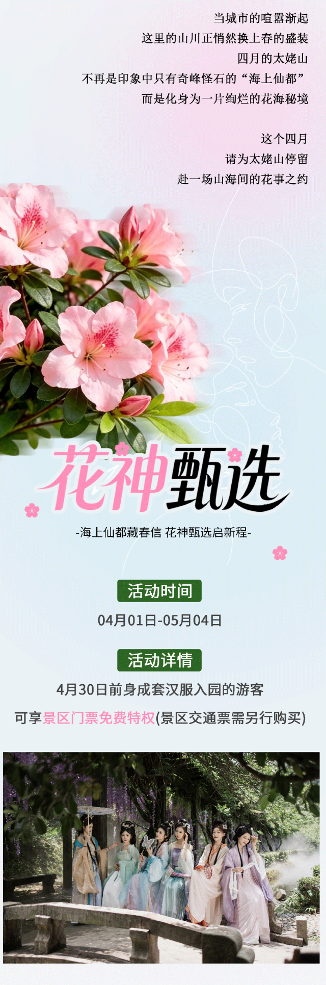 别辜负春天！4月宁德1景区进入颜值巅峰！快来赏花~