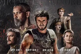 《角斗士2》定档11月22日，主角见证罗马帝国崩塌与重生图片