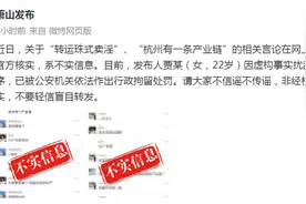 “孕妇转运珠”发布者，贾某（女，22岁）被行拘！图片