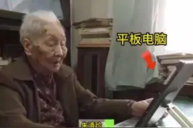 102岁奶奶网龄10年玩手机得心应手，我国中老年网民已超3.66亿，银龄上网“冲浪”也要防沉迷图片