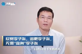 欣赏李子柒，追更李子柒，无需“变身”李子柒｜锋评图片