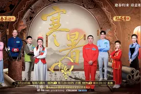 《中国诗词大会》 品读四季之美，体察时序之变图片