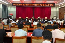 平顶山市2024年普通高中第一批次录取分数线公布图片