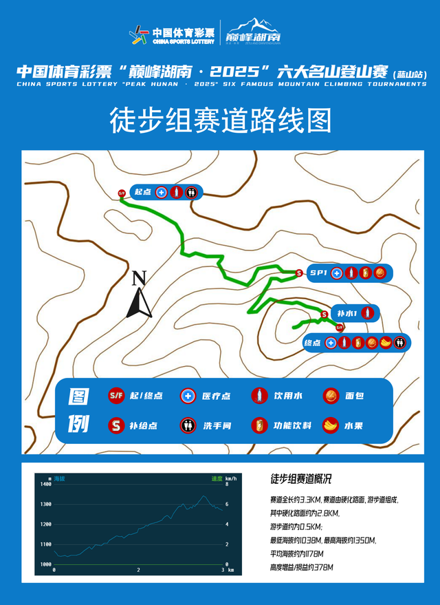 翻越湘粤踏云而行 2025“巅峰湖南”登山赛9月20日云冰山启程