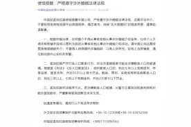 河南小伙三赴孟加拉娶妻意外身亡！全身多处有伤，中使馆提醒图片