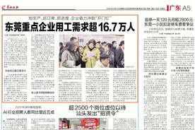 羊城晚报要闻聚焦图片