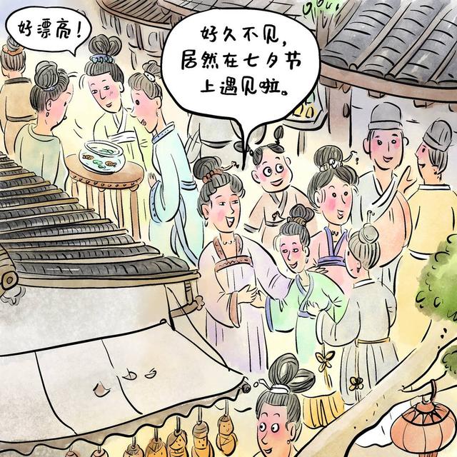 七夕节由来已久丨知识窗