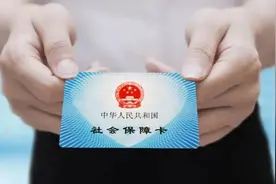 社保卡使用遇到问题怎么办？指南来了图片