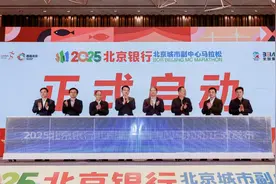 北京城市副中心马拉松4月13日开跑图片