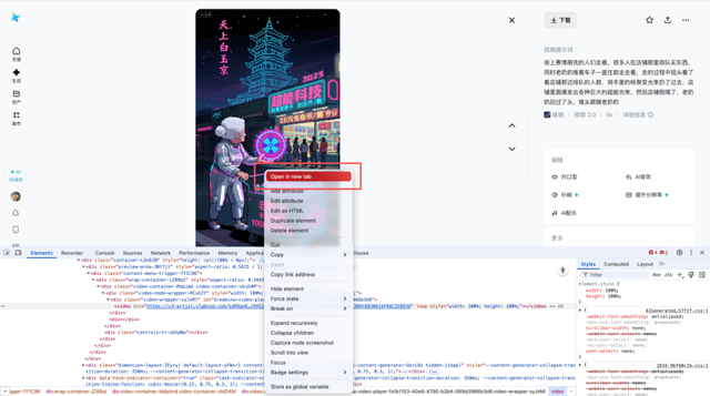 手把手教你制作百万播放的AI视频