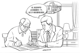 养老在北京|无配偶、无子女人群的遗产该如何继承？图片