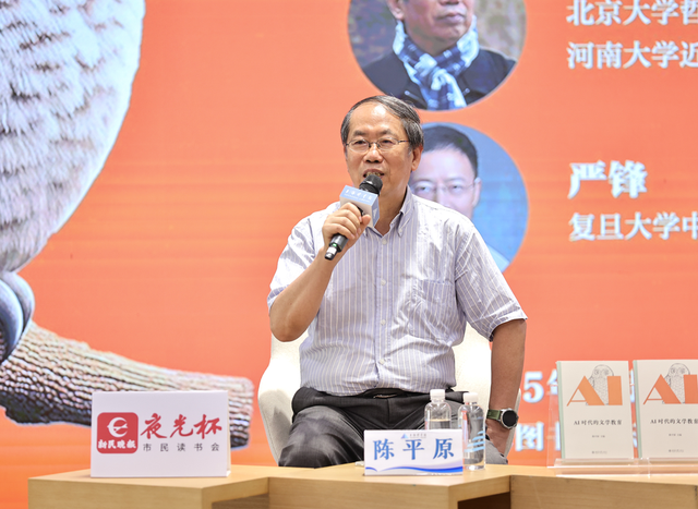 警惕AI时代的“中间层危机” 北大教授陈平原：人文与科技的融合将重新定义人才