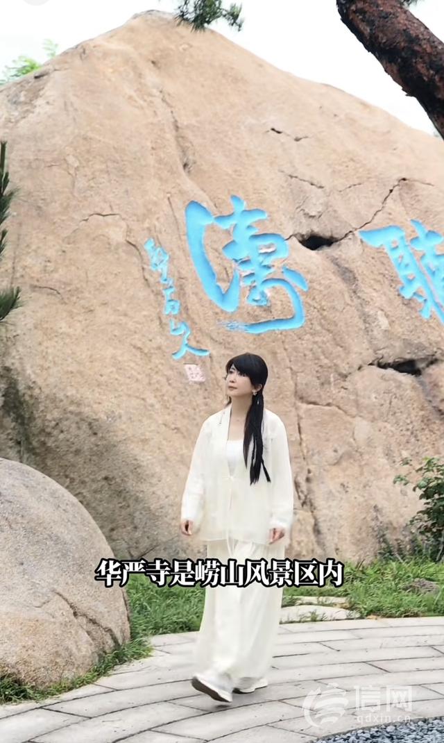 明星扎堆打卡崂山风景区 孟庭苇演唱会联动景区送福利
