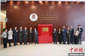 中医药合成生物学联合实验室在澳大揭牌图片