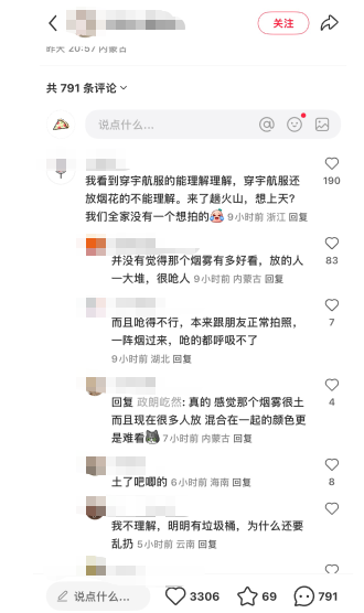 内蒙古一景区保洁员被曝遭游客殴打，景区已报警