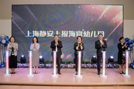 10+30=？上海静安上报海富幼儿园开园，开启文教融合未来生态新起点图片
