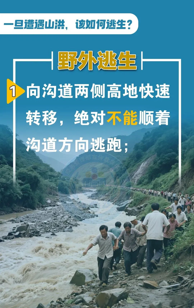8人遇难4人失联！重要安全提醒请查收！