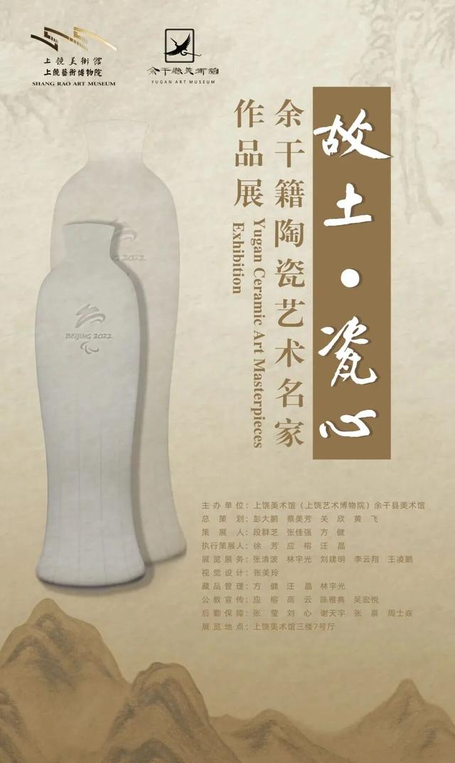 开放公告｜元旦假期，上饶这些文化场馆免费开放