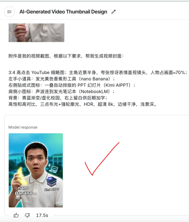我在Lovart里把 Nano banana 转成生产力，轻松做凡人修仙传动画