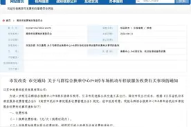 南京首个，正式启用！图片