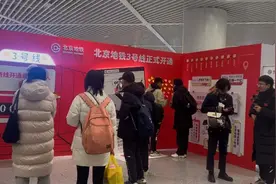 北京地铁3号线今日开通，朝阳站接入轨道网络图片