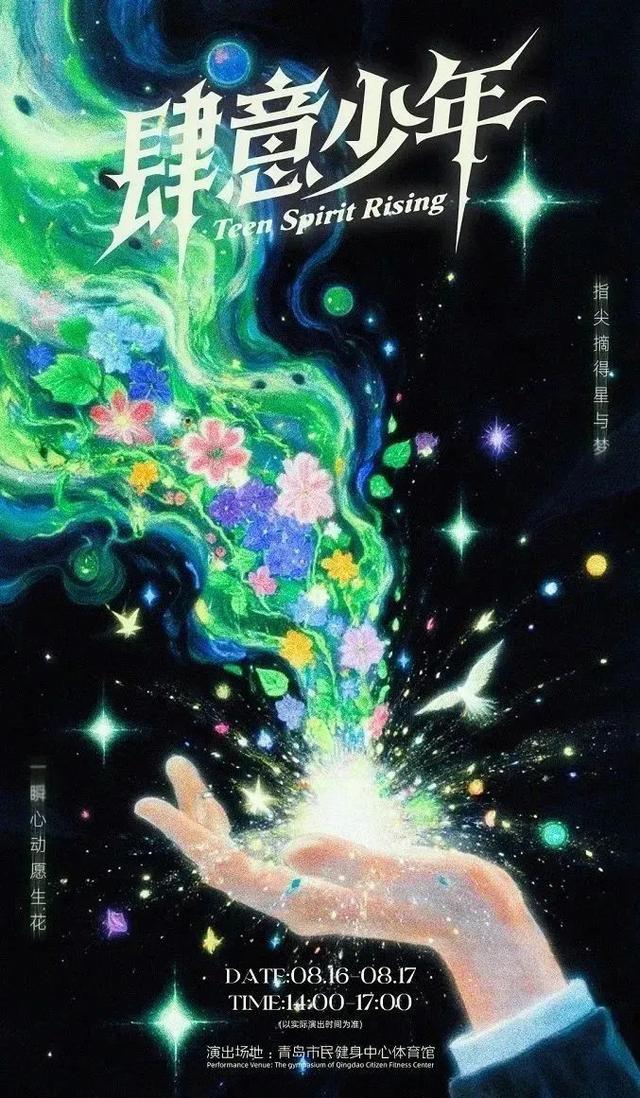 周末不宅家！青岛48小时嗨玩计划开启！