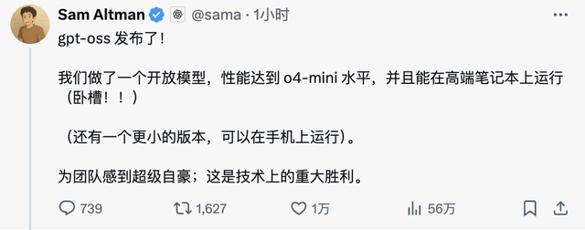 刚刚，OpenAI发布2款开源模型！手机笔记本也能跑，北大校友扛大旗