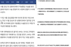 中国女子在韩接受抽脂手术后死亡：悲剧非个例，手术要谨慎图片