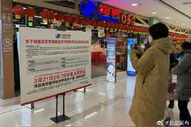 北京又一家“胖东来”来了！时间、地点定了！更多细节曝光图片