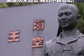 4月1日请记住编号81192 海空卫士王伟牺牲23年图片