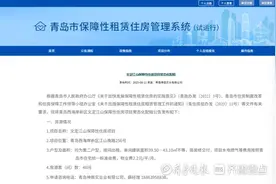 青岛西海岸46套保障性住房配租，外来务工人员可申请图片