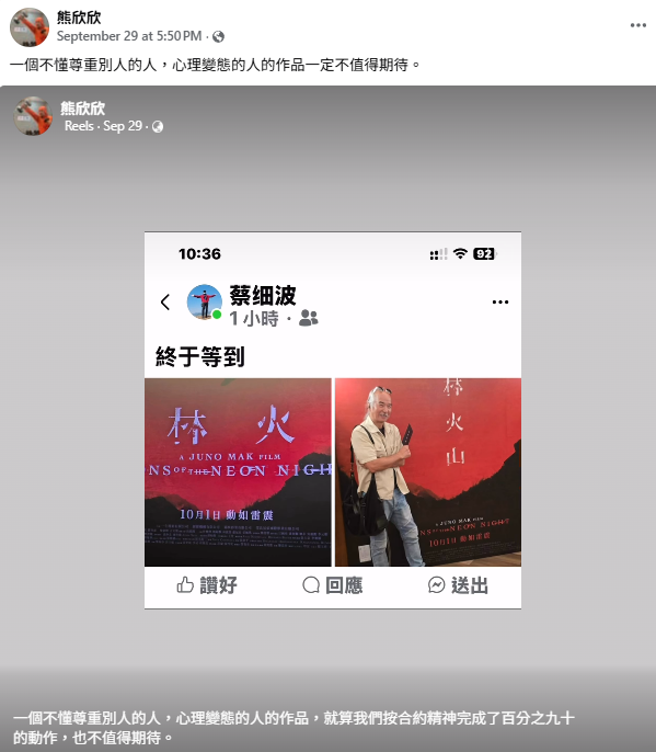 电影《风林火山》表现如何