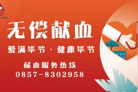 有编！毕节招35人图片