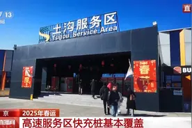 返京路况如何？预计这个时段高速路收费站车流量大图片