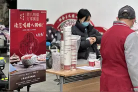 腊八节满城飘香 健民叶开泰三镇赠粥图片